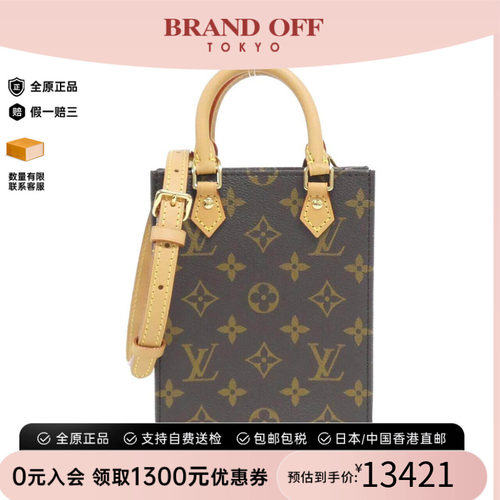 中古LV路易威登通用手提斜挎包