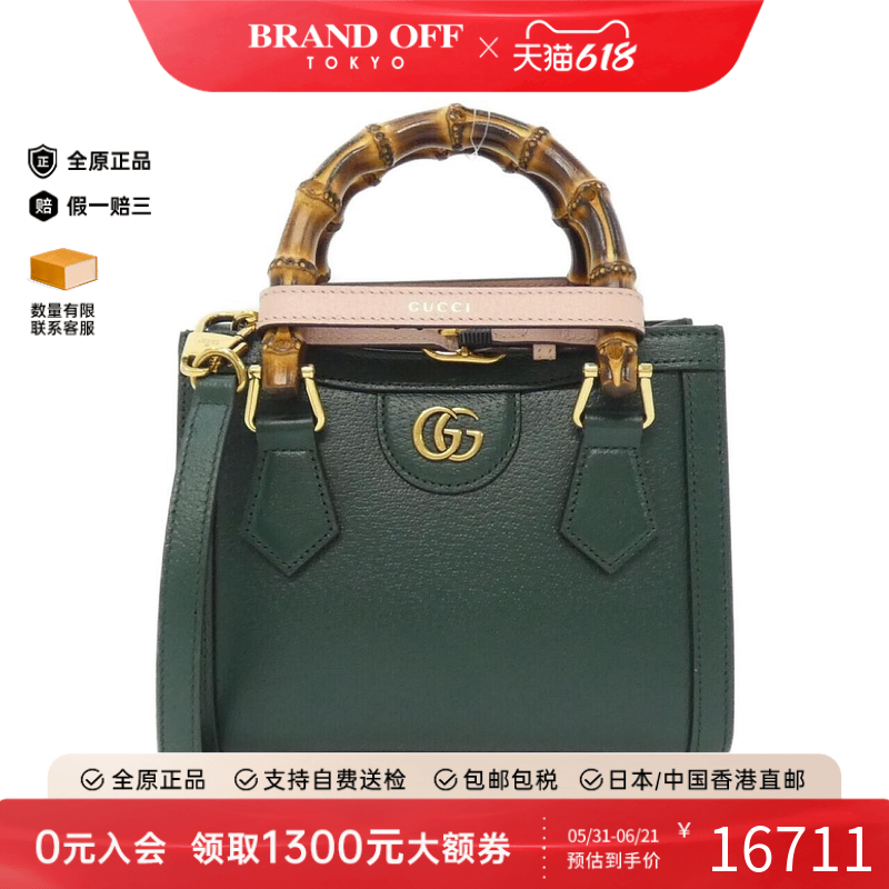 中古GUCCI古驰DIANA女包