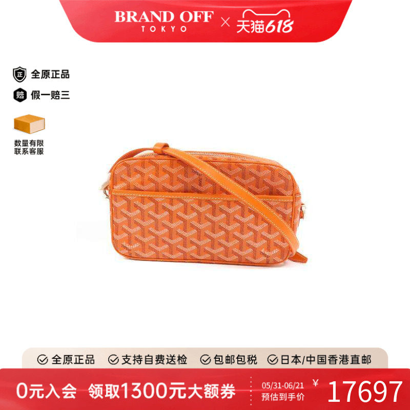 中古Goyard戈雅女包A级95新shoulder bag斜挎包斜挎包正品时尚
