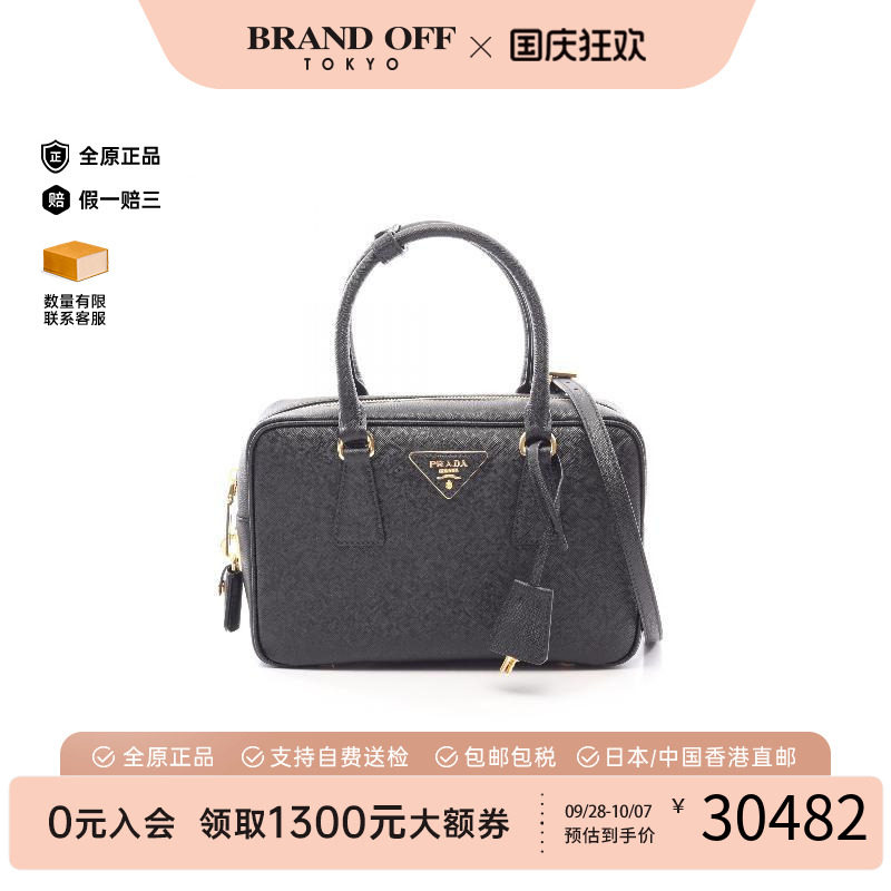 中古Prada普拉达斜挎包