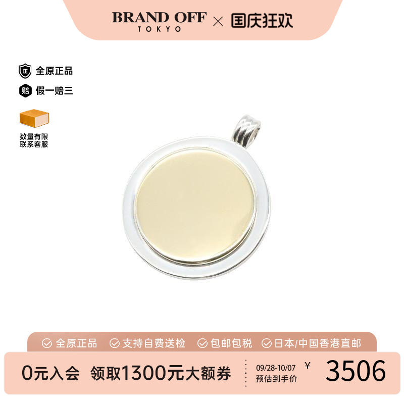 中古Tiffany&Co蒂芙尼项链