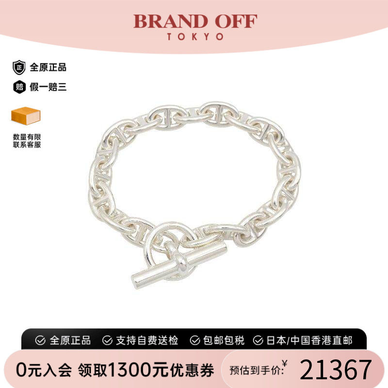 中古Hermes爱马仕手链レディース