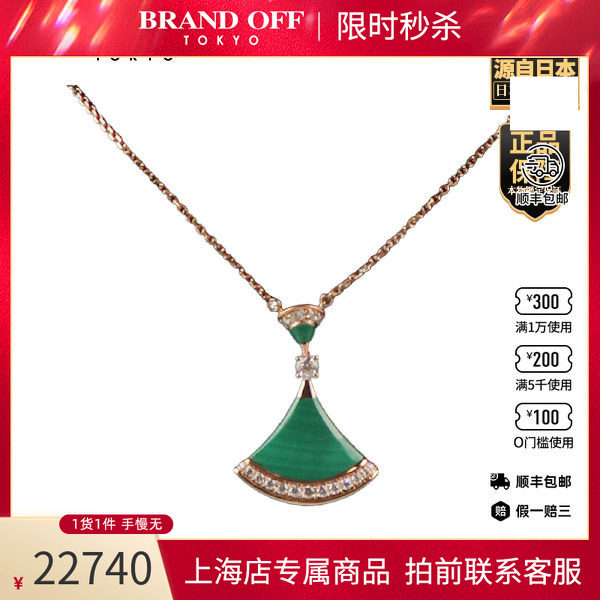 BVLGARI(宝格丽)项链750玫瑰金