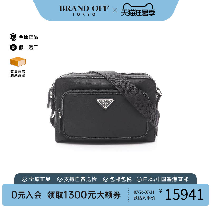 中古Prada普拉达斜挎包