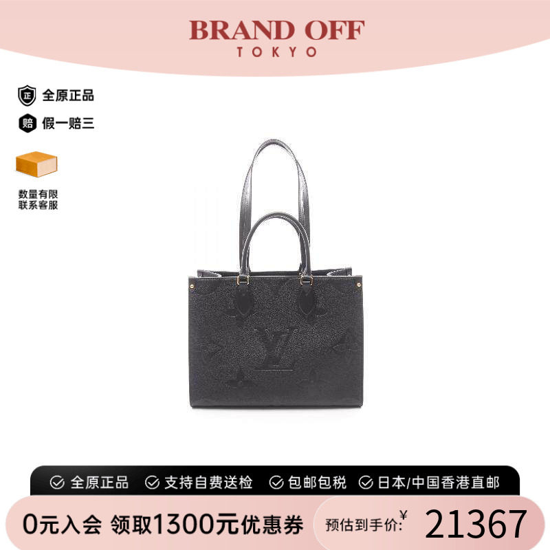 中古LV路易威登托特包