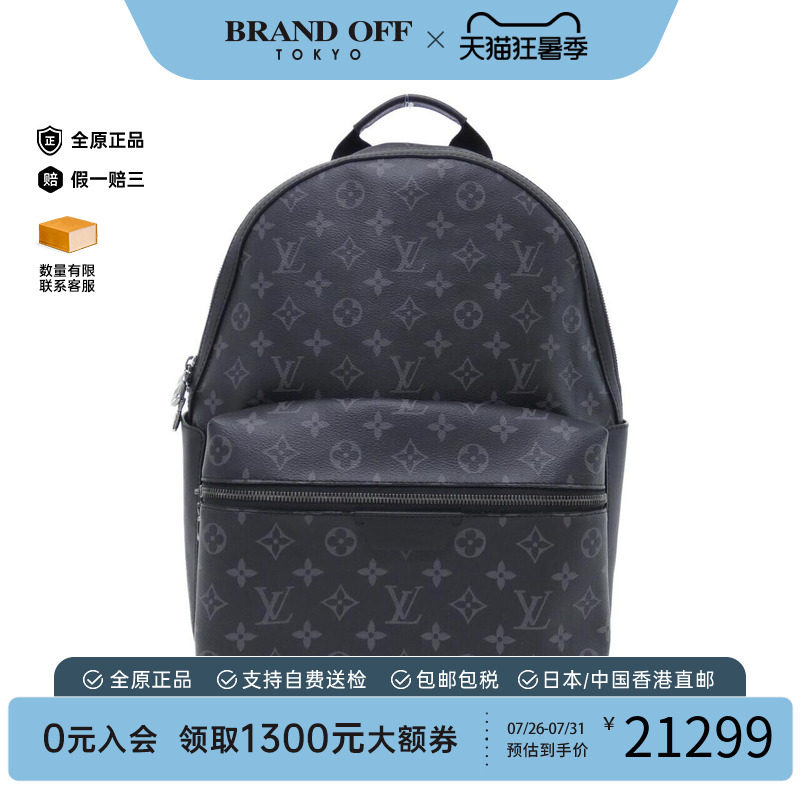 中古LV路易威登女包A级95新Backpack-老花双肩包