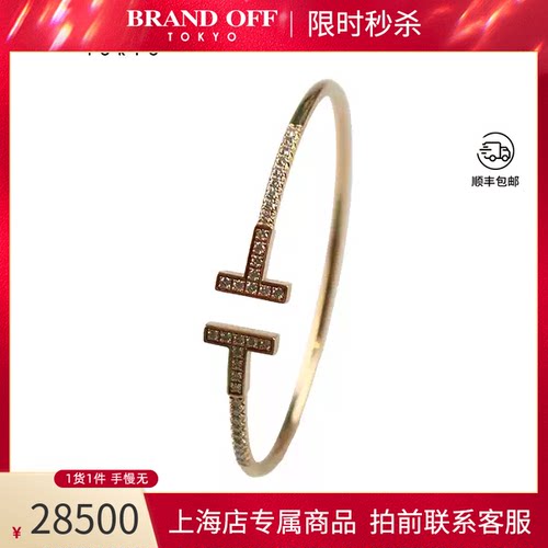 TIFFANY(蒂芙尼)手镯大号玫瑰金