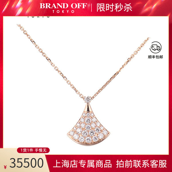 中古「95新」BVLGARI宝格丽DIVAS DREAM项链750玫瑰金42-44cm复古