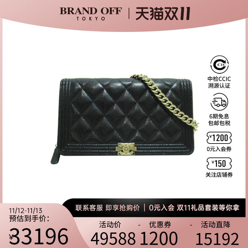 中古CHANEL香奈儿女包A级95新BOY CHANEL WOC菱格鱼子酱皮斜挎包