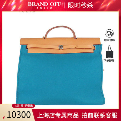 HERMES(爱马仕)帆布天然色单肩包