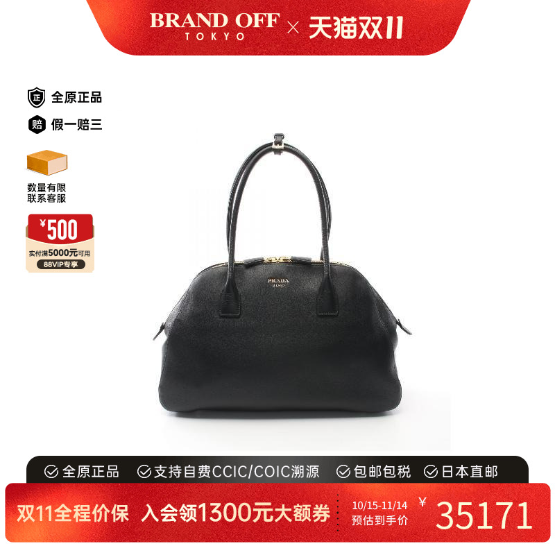中古Prada普拉达托特包