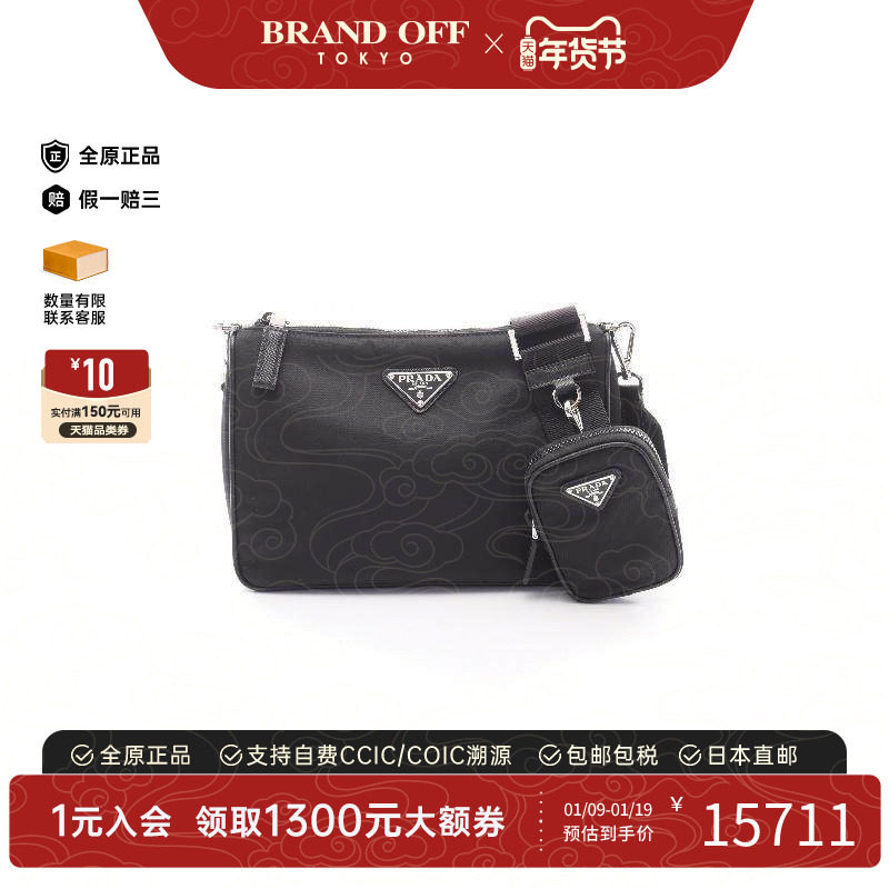 中古Prada普拉达男包S级99新Shoulder bag肩包尼龙斜挎包黑色正品
