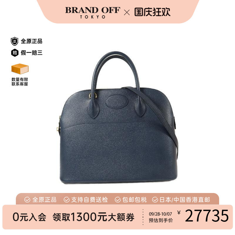 中古Hermes爱马仕斜挎包