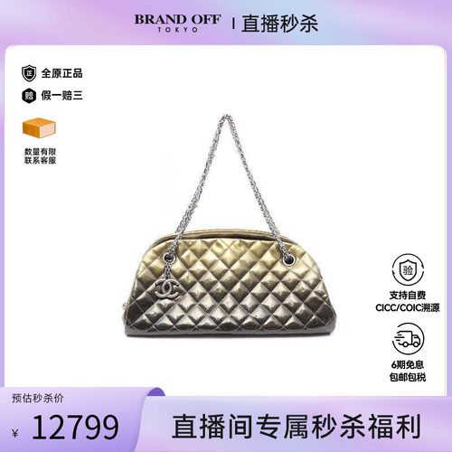中古Chanel香奈儿单肩包