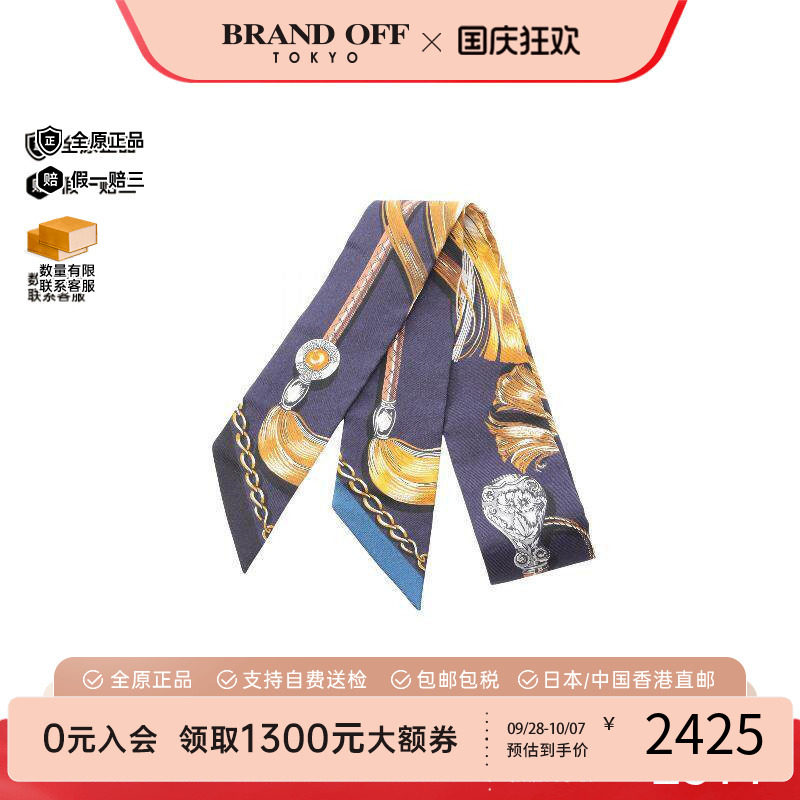 中古Hermes爱马仕围巾/丝巾
