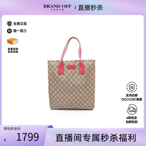 中古-日本进口Gucci古驰托特包