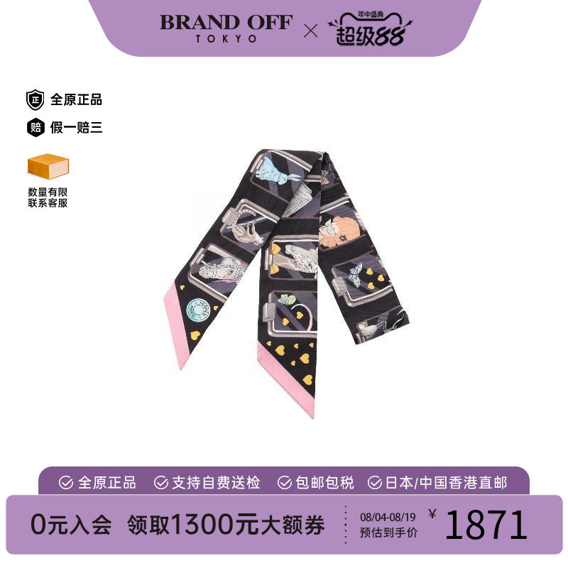 中古Hermes爱马仕围巾/丝巾