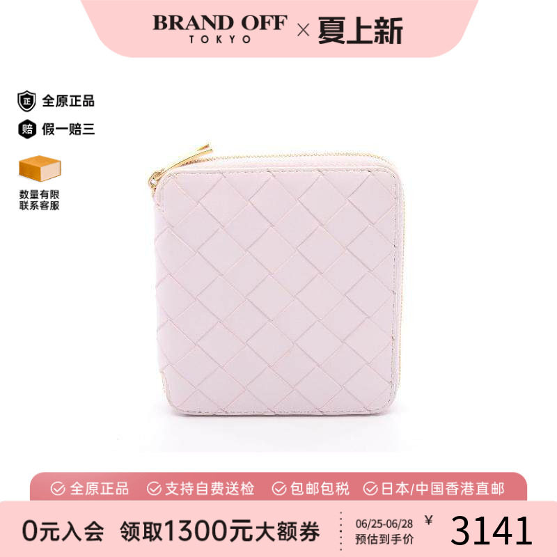 中古BottegaVeneta葆蝶家长钱包