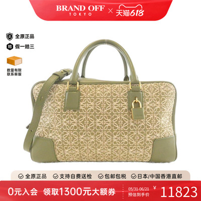 中古LOEWE罗意威女包手提斜挎包