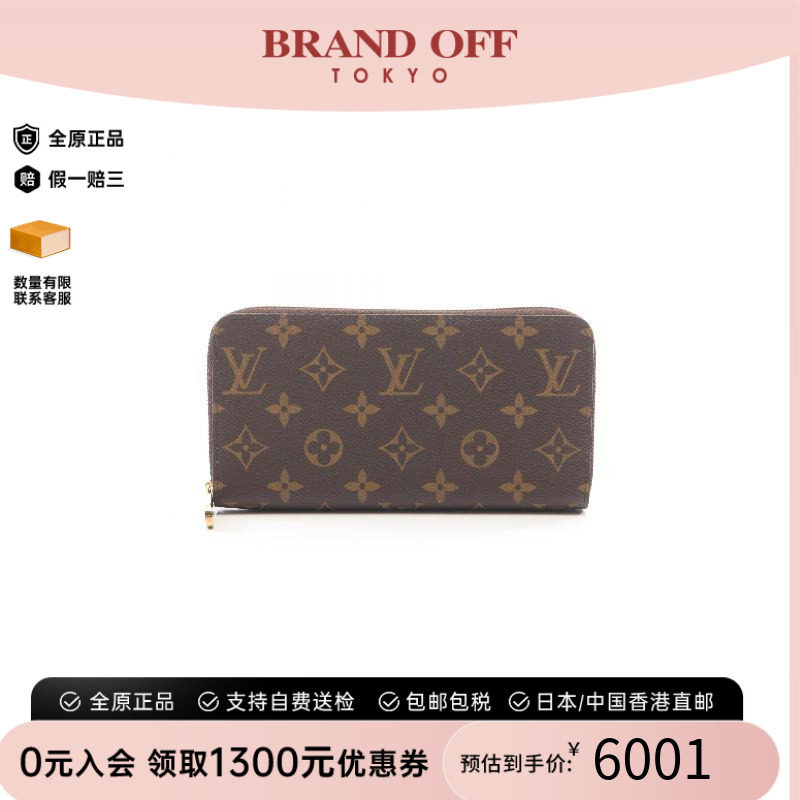 中古LV路易威登长钱包レディース