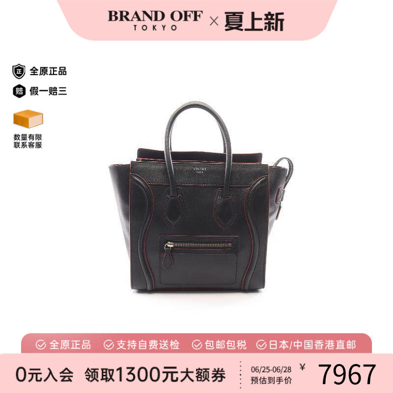 中古Celine赛琳托特包