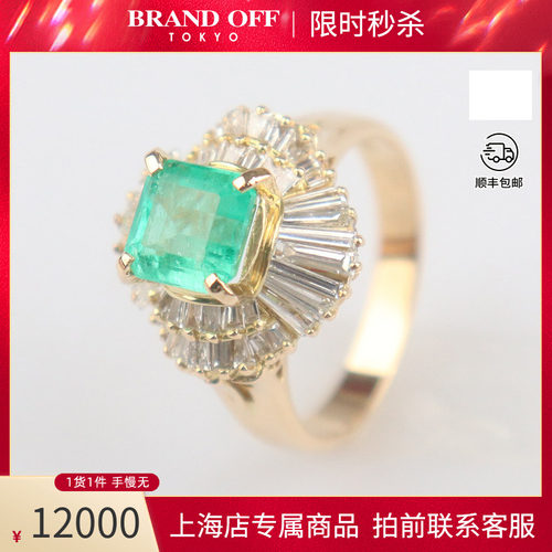 中古「95新」祖母绿切工钻石戒指K18黄金51号
