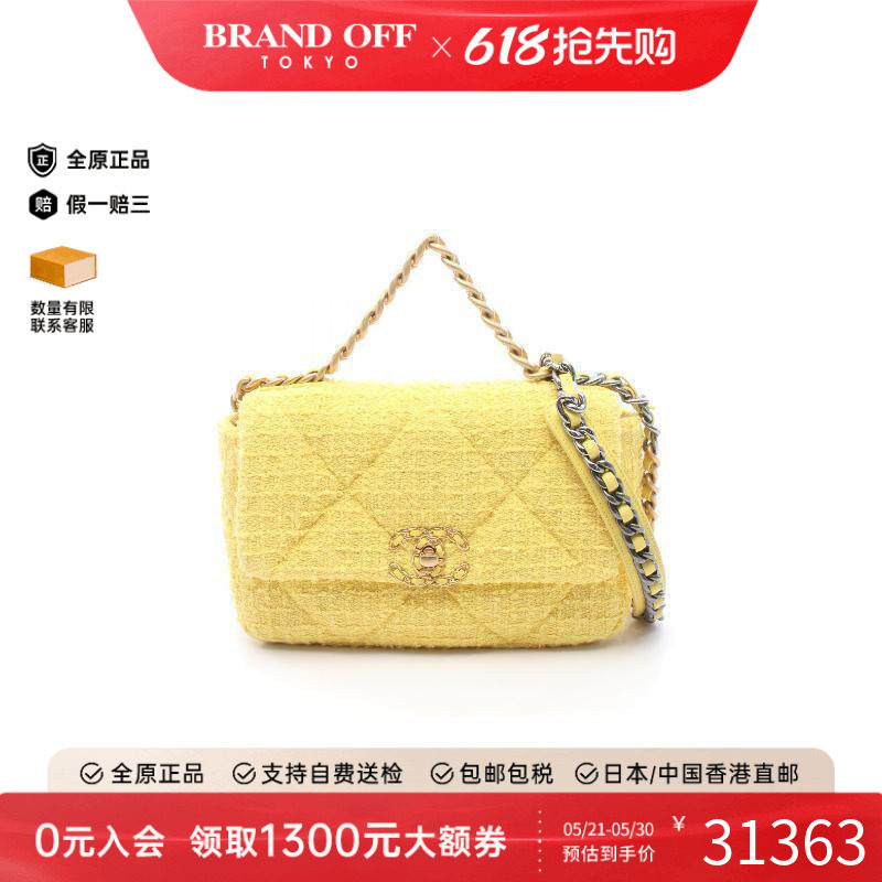 中古Chanel香奈儿女包A级95新CHANEL 19 系列帆布斜挎包黄色