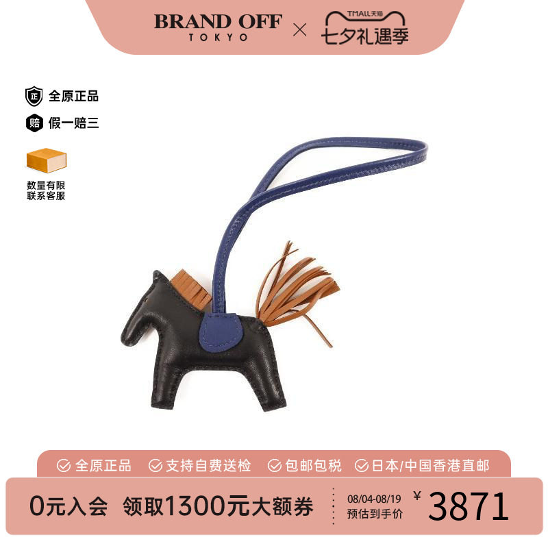 中古Hermes爱马仕其他