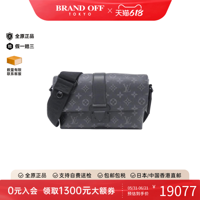 中古LV路易威登男包A级95新S-Cape Messenger邮差斜挎包BRANDOFF