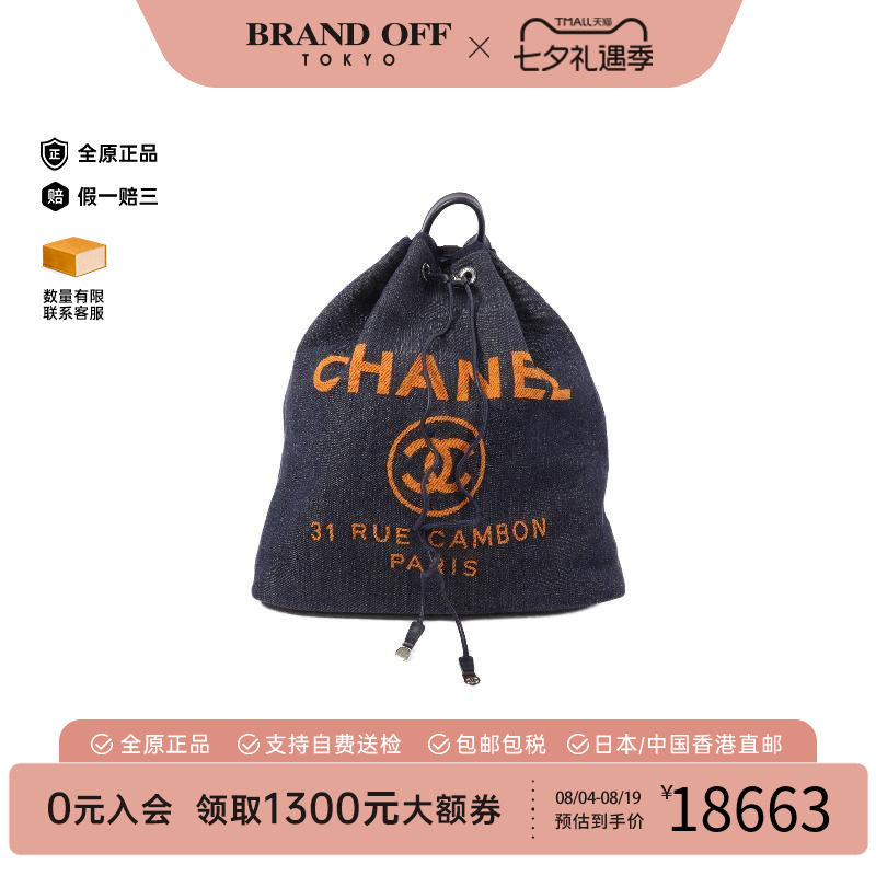 中古Chanel香奈儿双肩包
