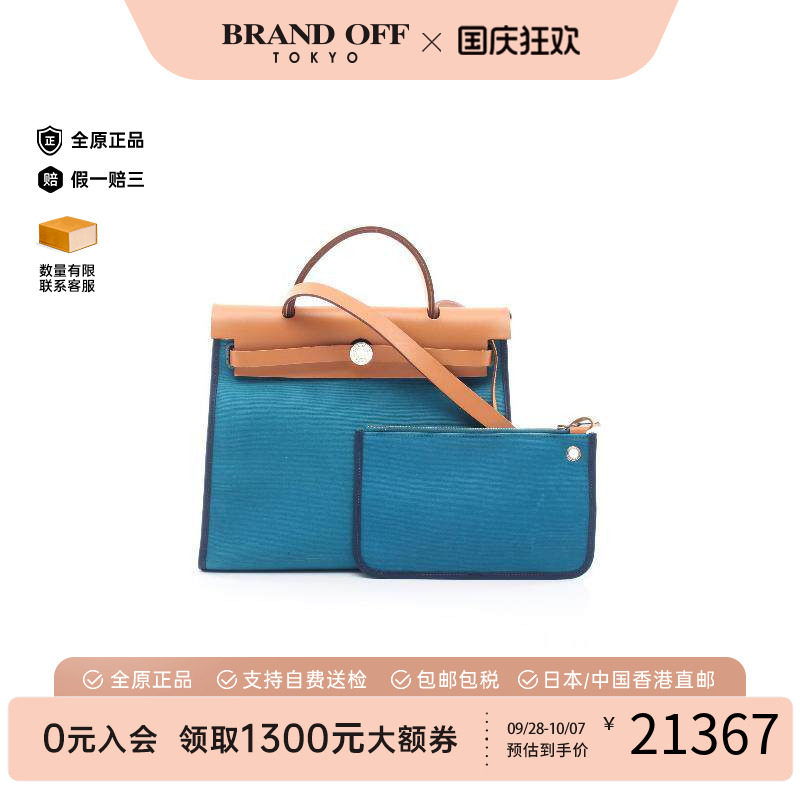 中古Hermes爱马仕手提包