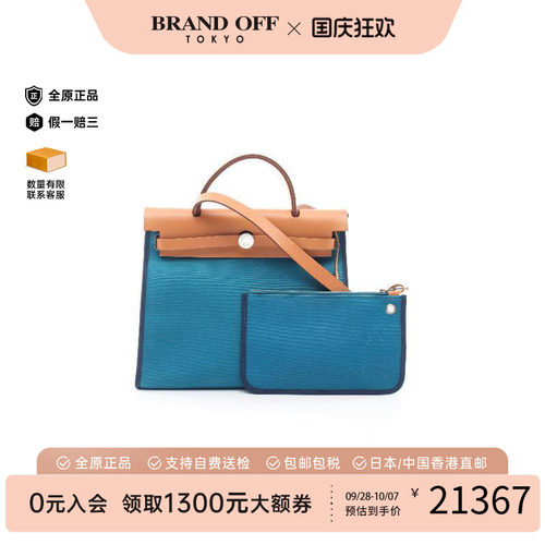 中古Hermes爱马仕手提包