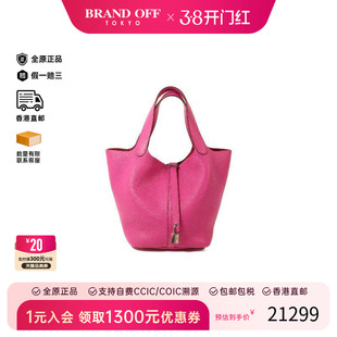 中古Hermes爱马仕女包A级95新Picotin MM菜籃子 MM牛皮手提包紫色