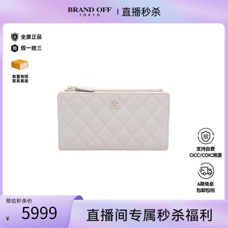 中古Chanel香奈儿长钱包