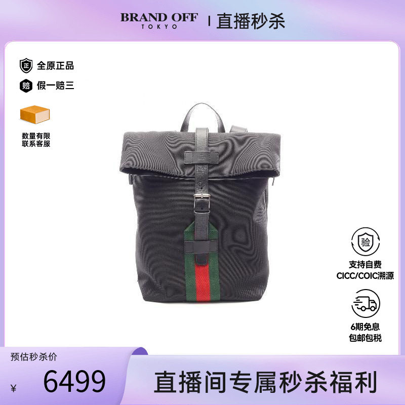 中古Gucci古驰双肩包メンズ牛皮