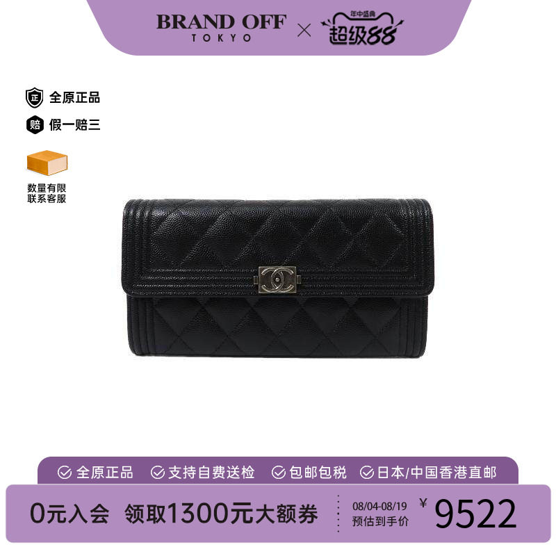 中古Chanel香奈儿长钱包