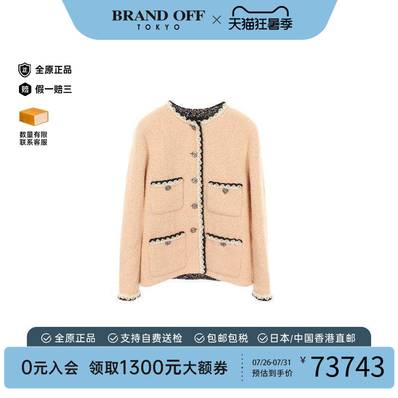 中古Chanel香奈儿外套レディース