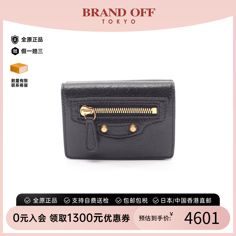 中古Balenciaga巴黎世家短钱包