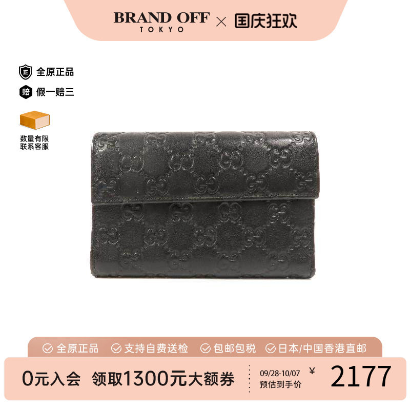 中古Gucci古驰短钱包レディース