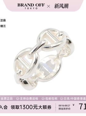 中古Hermes爱马仕戒指レディース