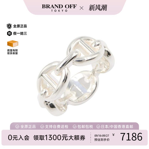 中古Hermes爱马仕戒指レディース