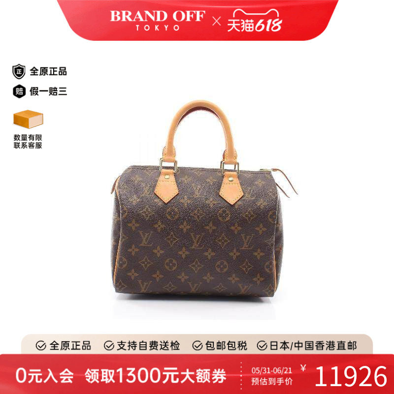 中古LV路易威登女包A级95新Speedy 25枕头包涂层/防水帆布手提包