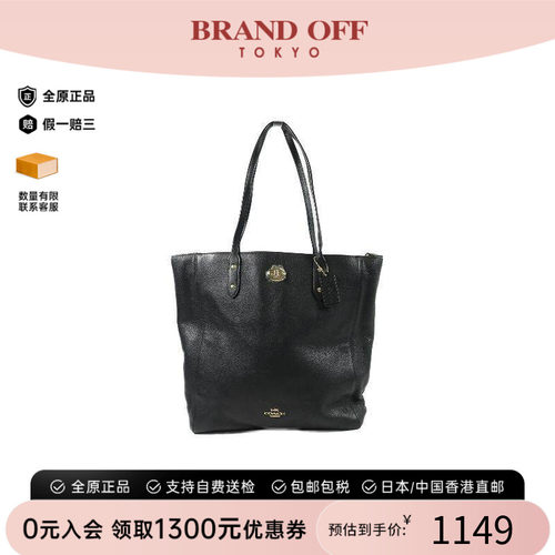 中古-日本进口Coach蔻驰托特包