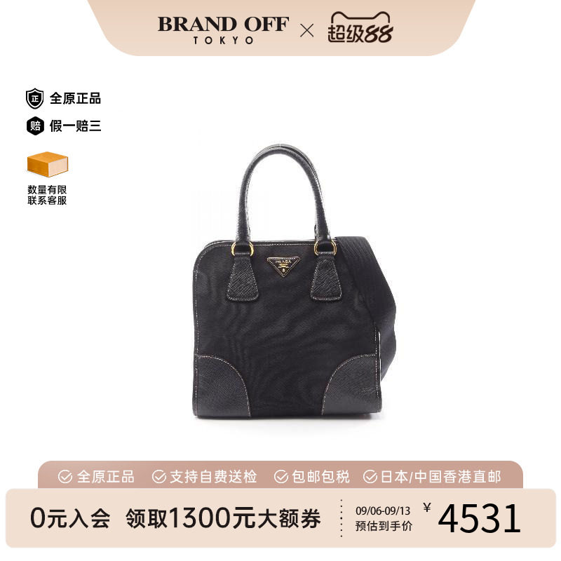 中古Prada普拉达斜挎包