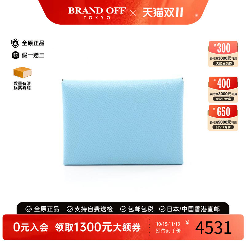 中古Hermes爱马仕零钱包