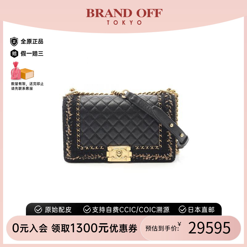 中古Chanel香奈儿单肩包