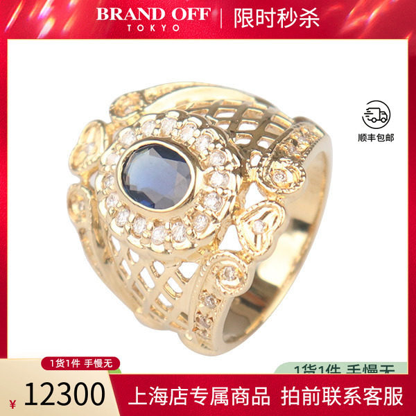 「95新」日本进口商品复古蓝宝石钻石戒指K18黄金545号BRANDOFF