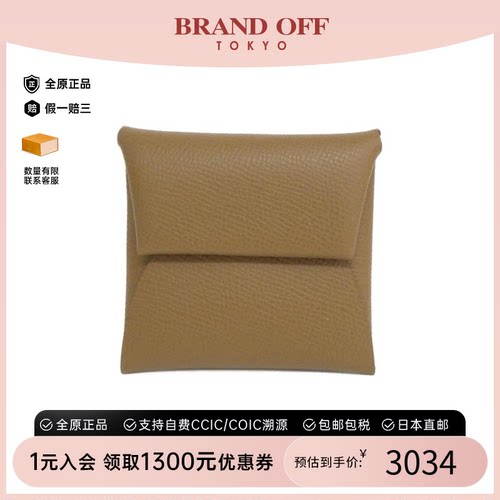 中古Hermes爱马仕Bastia钱包