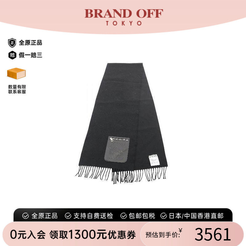 中古Loewe罗意威围巾/丝巾