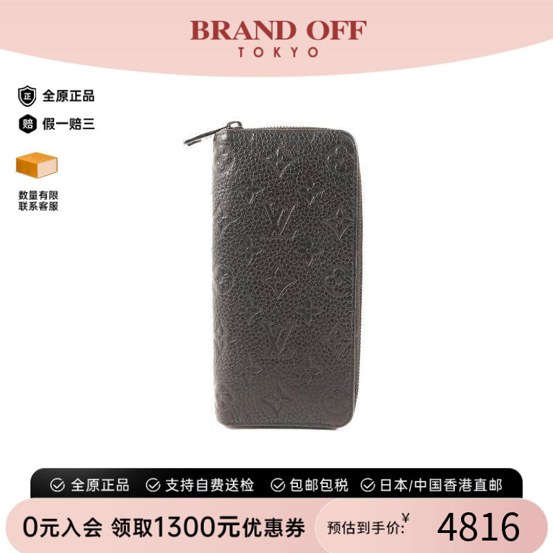 中古LV路易威登长钱包メンズ牛皮